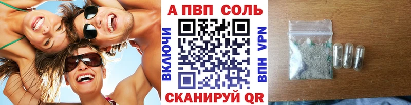 что такое наркотик  Алупка  MEGA зеркало  APVP СК КРИС 