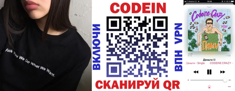 blacksprut вход  Алупка  Кодеиновый сироп Lean напиток Lean (лин) 