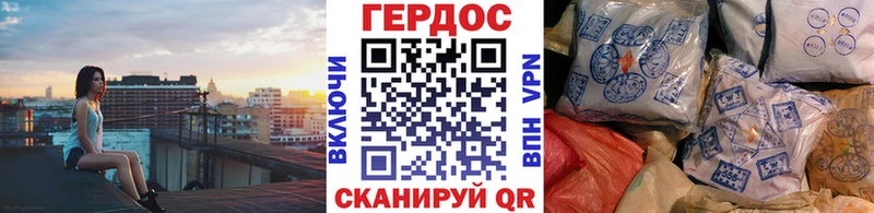 Героин белый  Алупка 