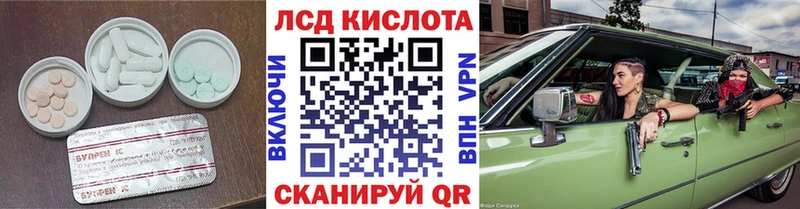 LSD-25 экстази кислота  хочу   Алупка 