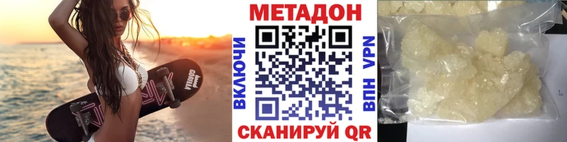 Метадон кристалл  наркота  Алупка 